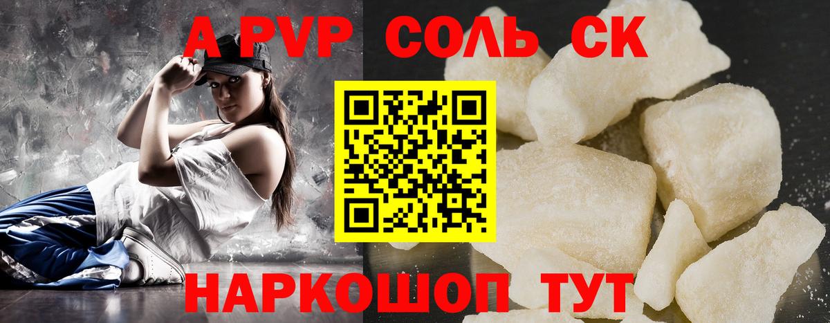 Ипатово  APVP крисы CK  Alpha PVP Crystall  Alpha PVP мука  Вход с VPN 