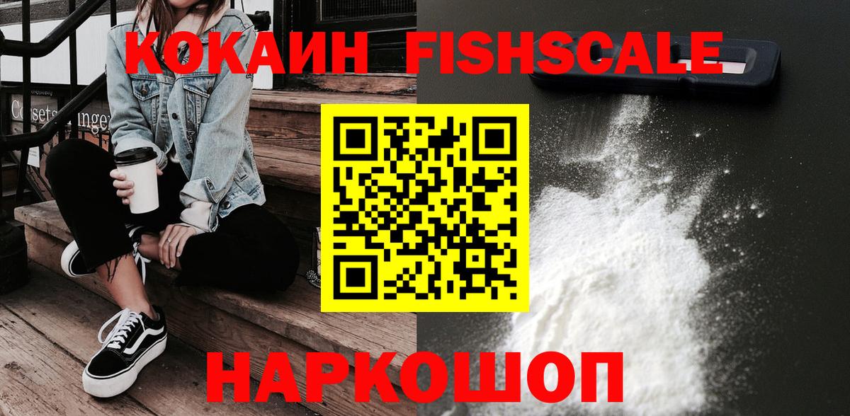 КОКАИН 97% Ипатово
