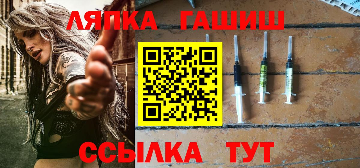 Гашиш Ice-O-Lator  Вход с VPN  Ипатово  ГАШИШ  Гашиш Cannabis 