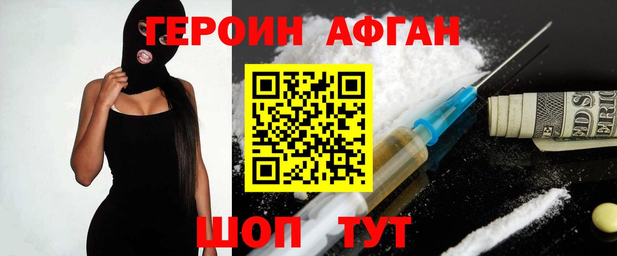 Ипатово  ГЕРОИН хмурый  Вход с VPN 