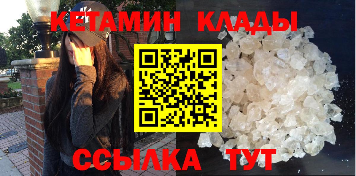 Ипатово  КЕТАМИН ketamine  Кетамин ketamine  Вход с VPN 