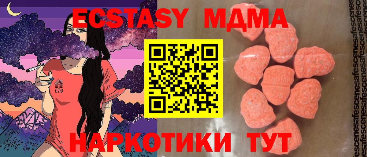 МДМА Molly  MDMA  Ипатово  Вход с VPN 