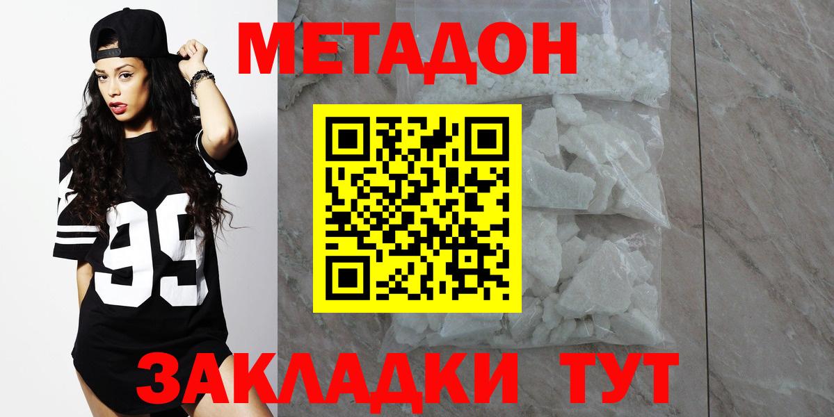 KRAKEN маркетплейс  shop клад  Вход с VPN  Метадон methadone  Ипатово  МЕТАДОН белоснежный 