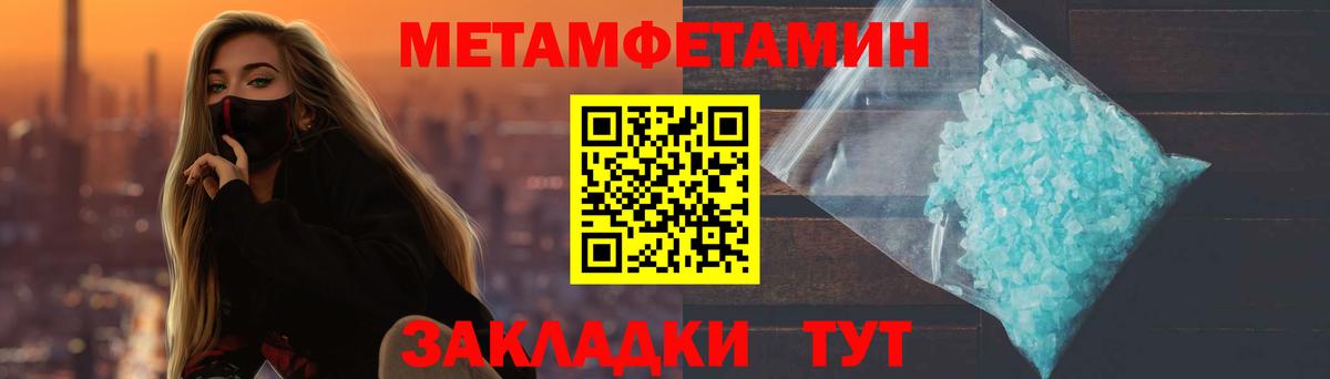 МЕТАМФЕТАМИН витя Ипатово