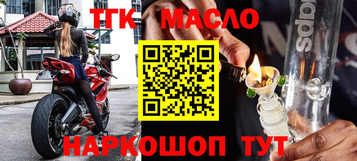 ТГК концентрат  Вход с VPN  Ипатово 