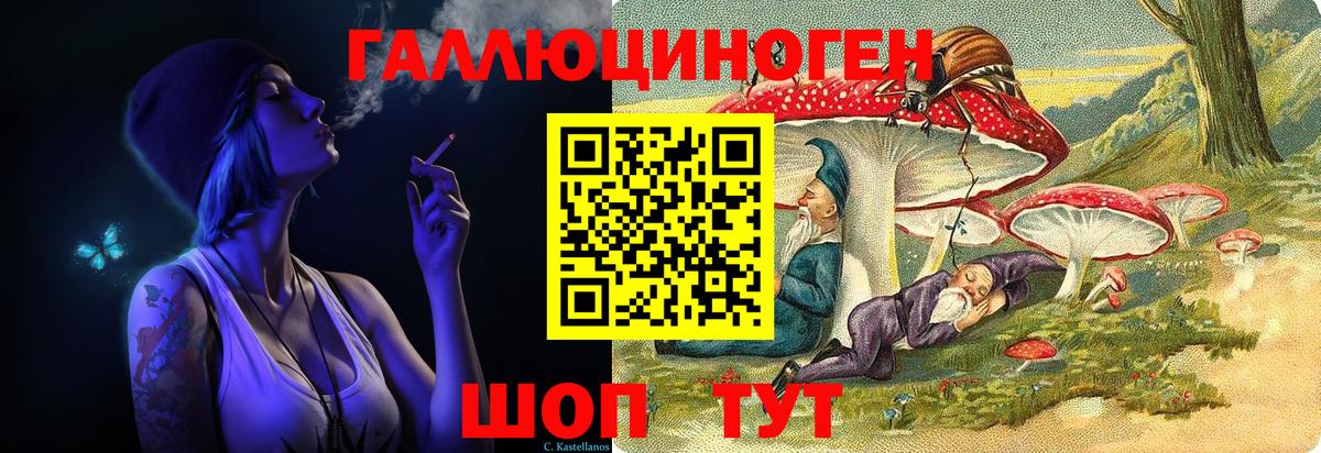 Галлюциногенные грибы Cubensis  Вход с VPN  Ипатово 